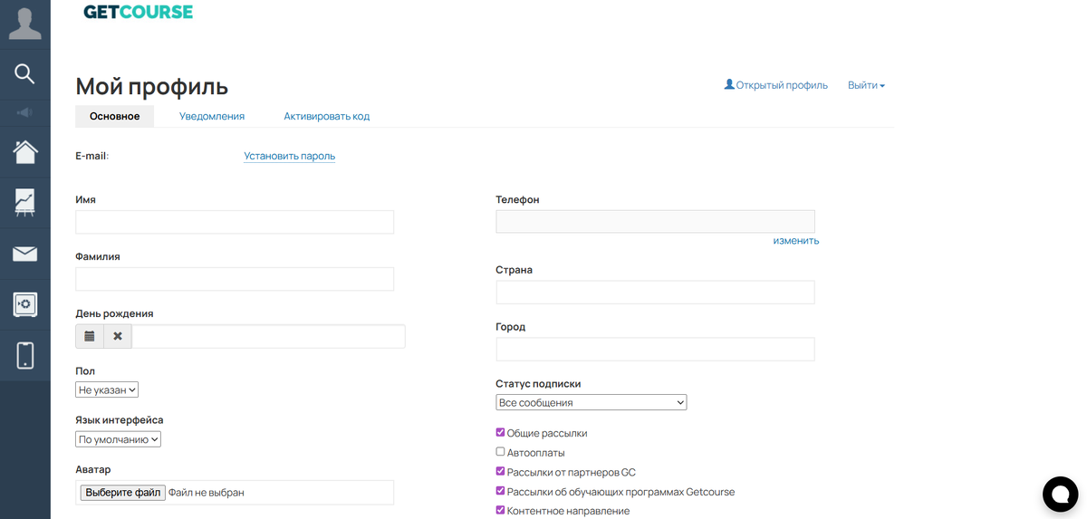 Личный кабинет GetCourse