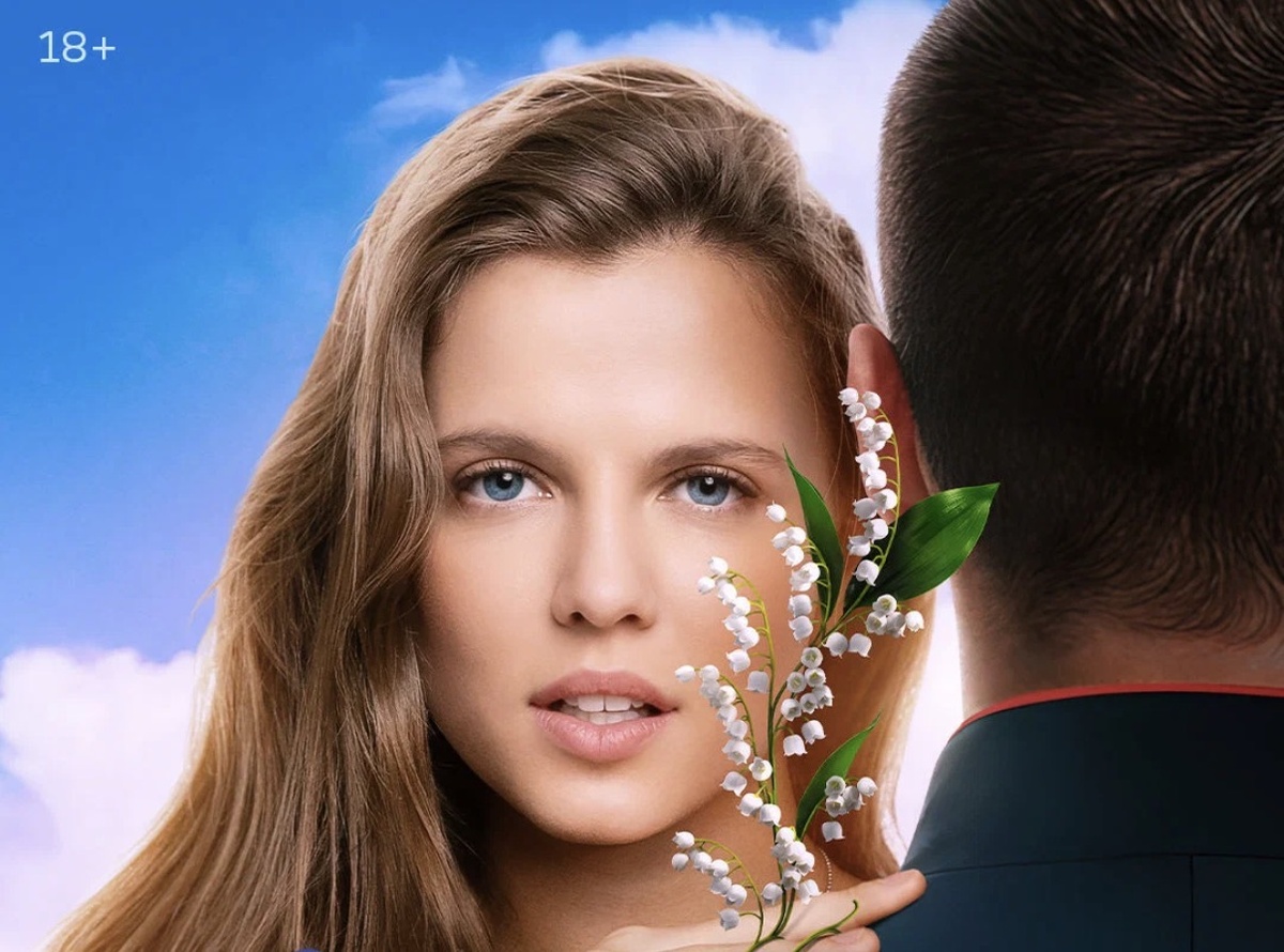 Постер: Кинопоиск 