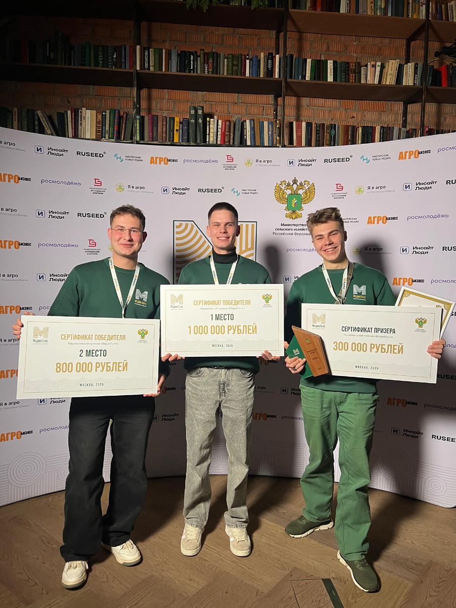 Молодые агроблогеры с заслуженной наградой