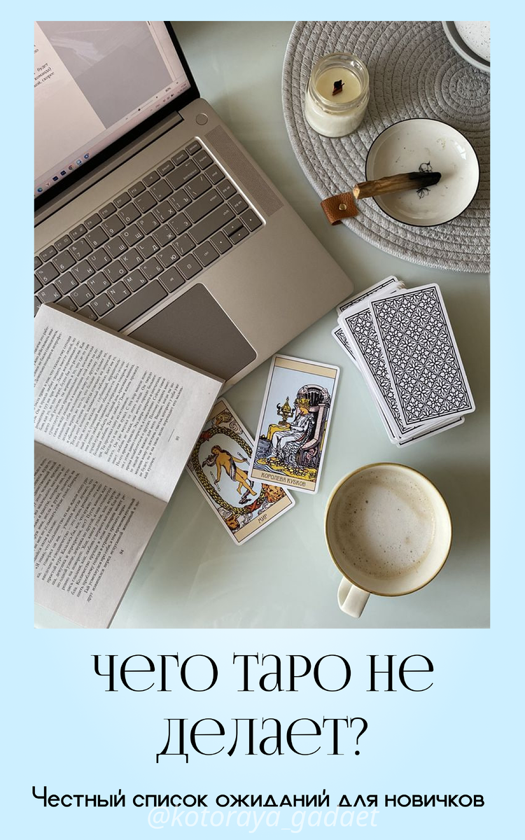 Коллаж автора, фото из Пинтерест