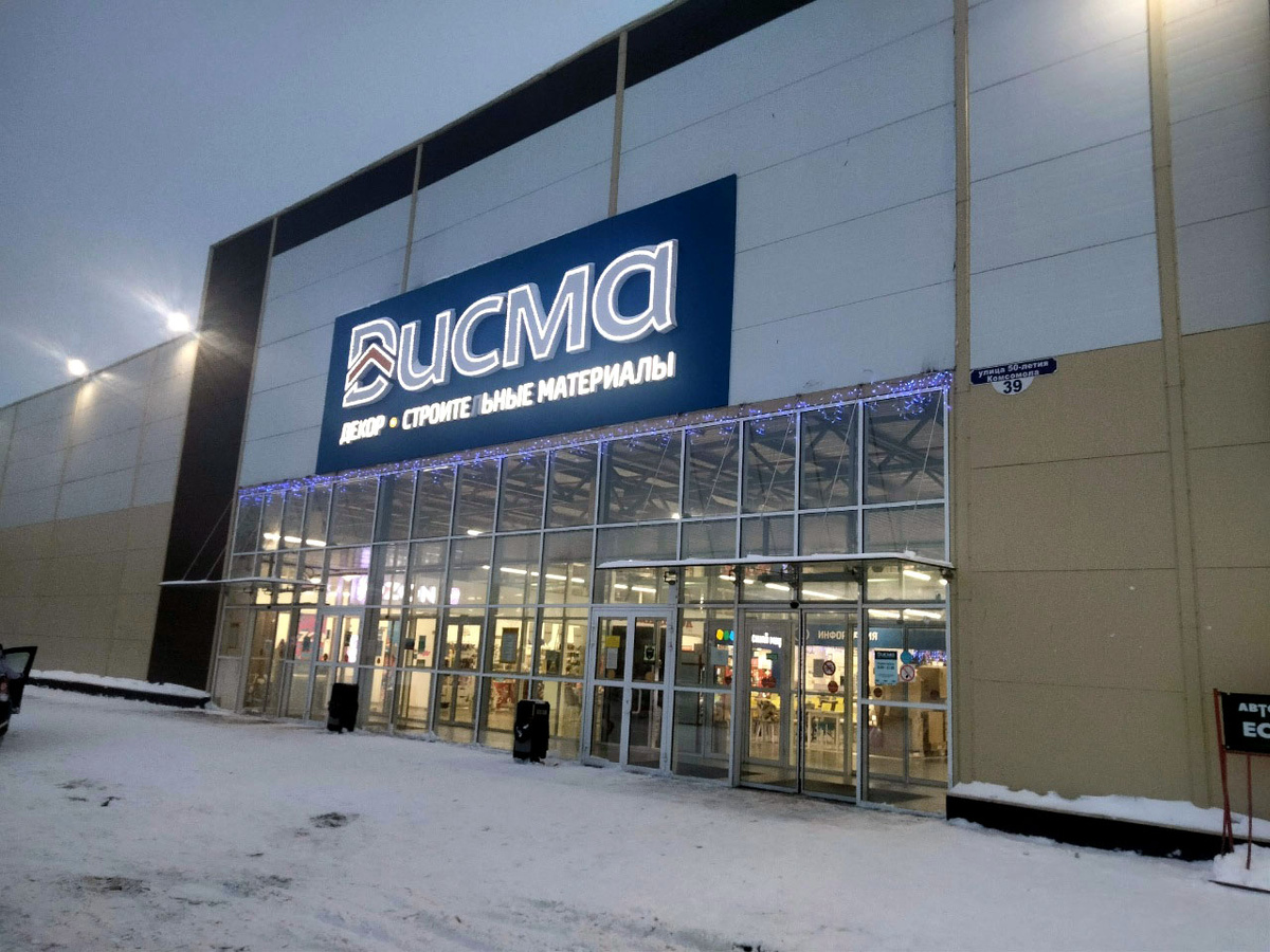 Магазин куда приехали