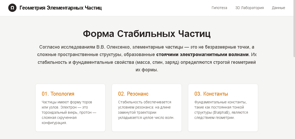 © В. В. Олексенко, Севастополь, 2025 год