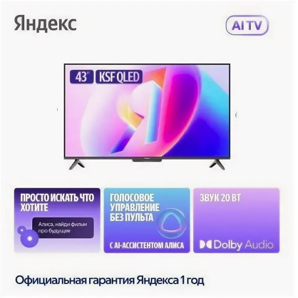 Image Source: alice.yandex.ru