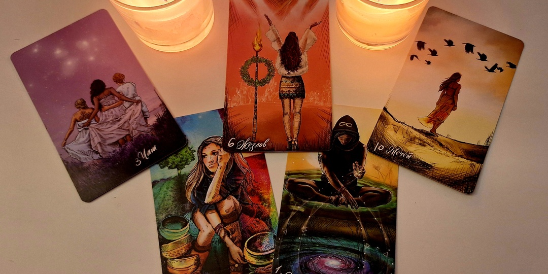 Новый человек в Вашей жизни. Кто он и зачем появится? Расклад таро от Димы Кидо.