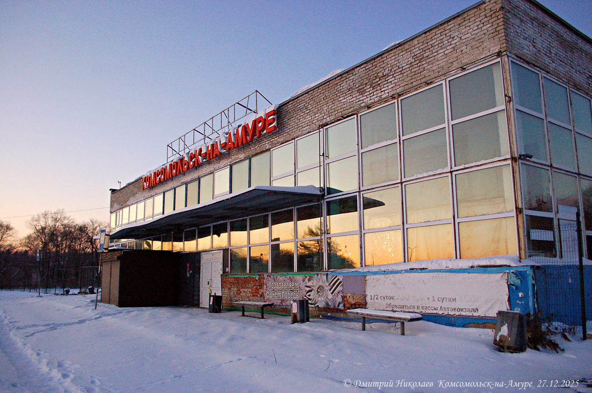 1. Так выглядит бывший автовокзал Комсомольска-на-Амуре сейчас