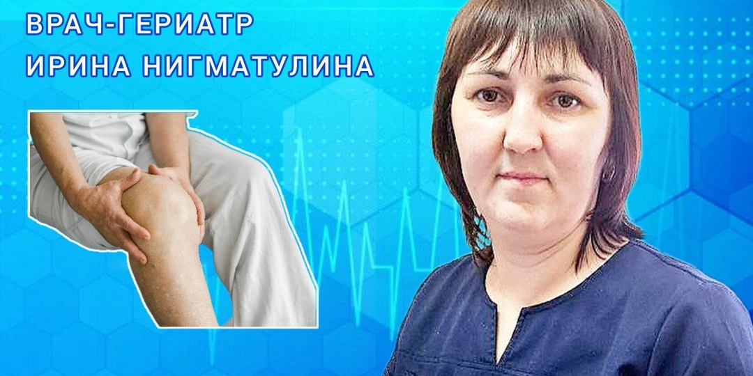 Почему после 60 лет боль в суставах лечится по-другому?