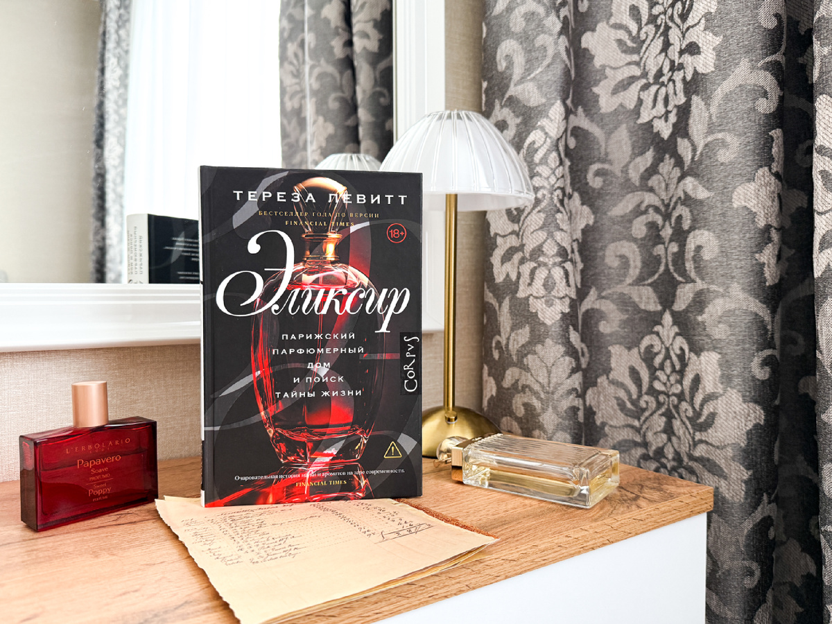 Твердая обложка, 384 стр., издательство Corpus