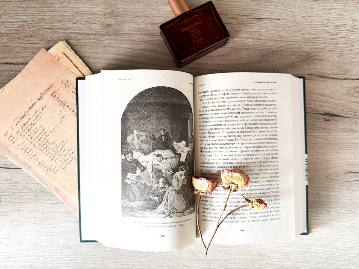 Разворот. В книге много иллюстраций: картины, схемы, рисунки различных установок и приборов. 