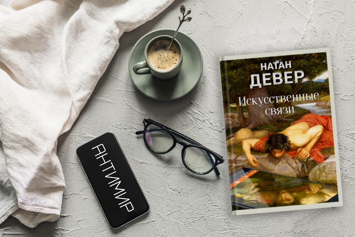 Твердая обложка, 304 стр., издательство Синдбад