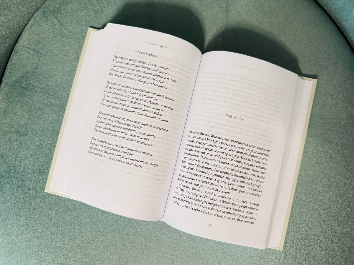 Разворот книги