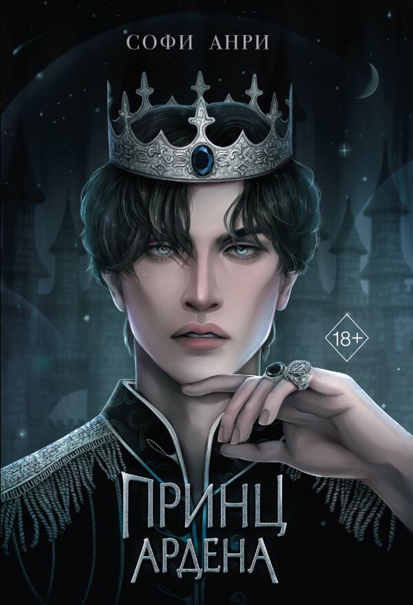 обложка книги