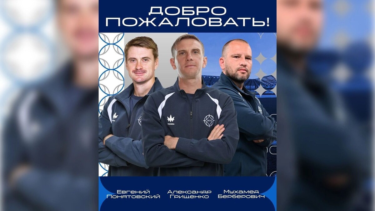    Пополнение в тренерском штабе команды   ФК «Оренбург»