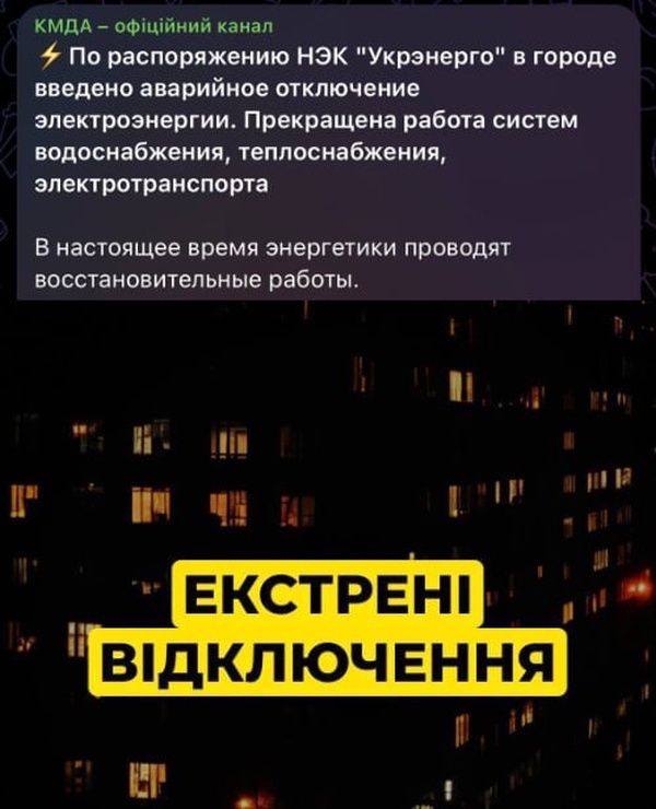    «Ситуация сложная»: Киеву грозит длительный коммунальный коллапс