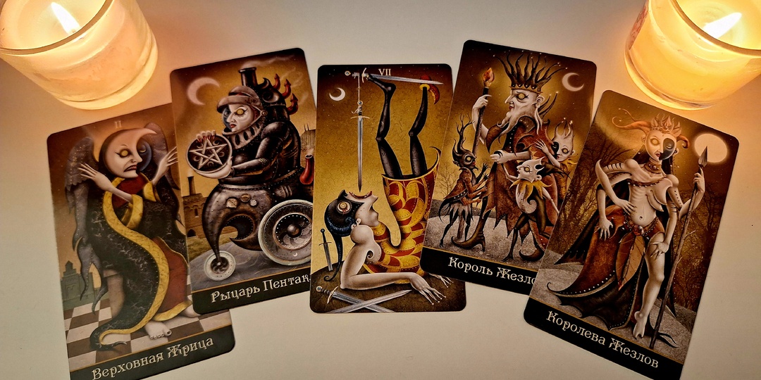 Чего или кого вы не замечаете? Расклад таро от Димы Кидо.