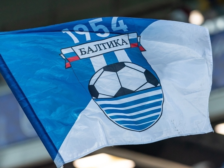     Фото: страница футбольного клуба «Балтика» во Вконтакте.