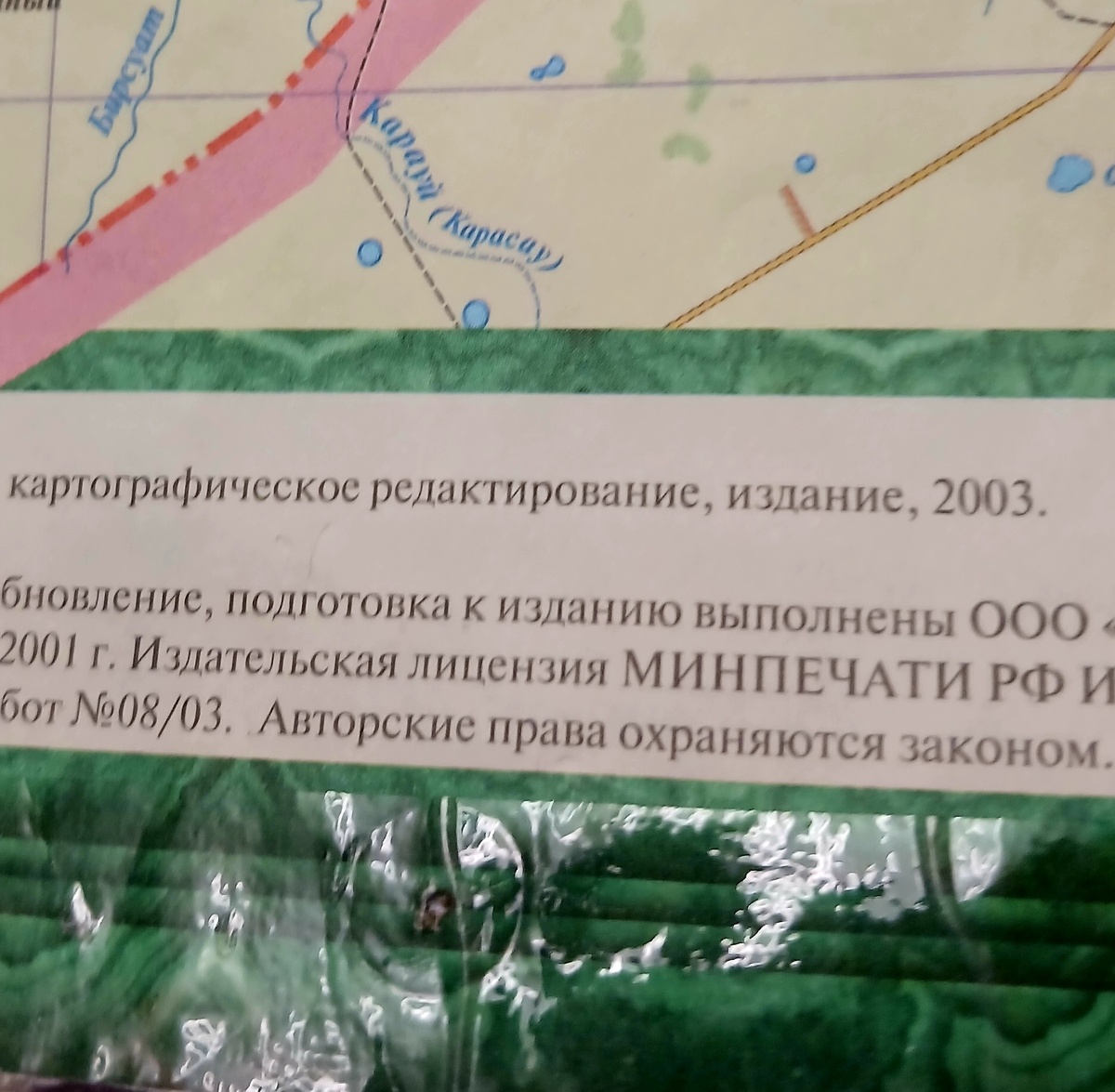 2003 год издательства) фото автора