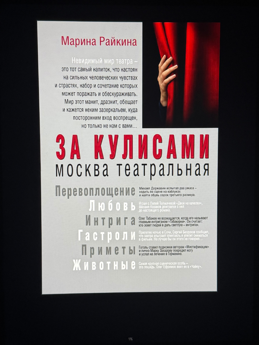 Обложка книги 