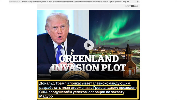    Скриншот страницы сайта Daily Mail