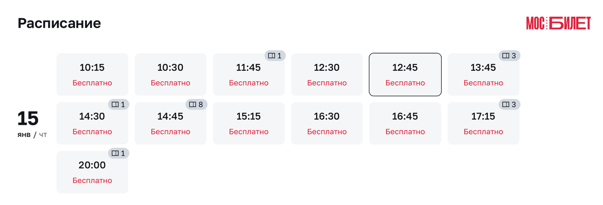 Как оформить билет для бесплатного посещения музеев и выставок Московской музейной недели