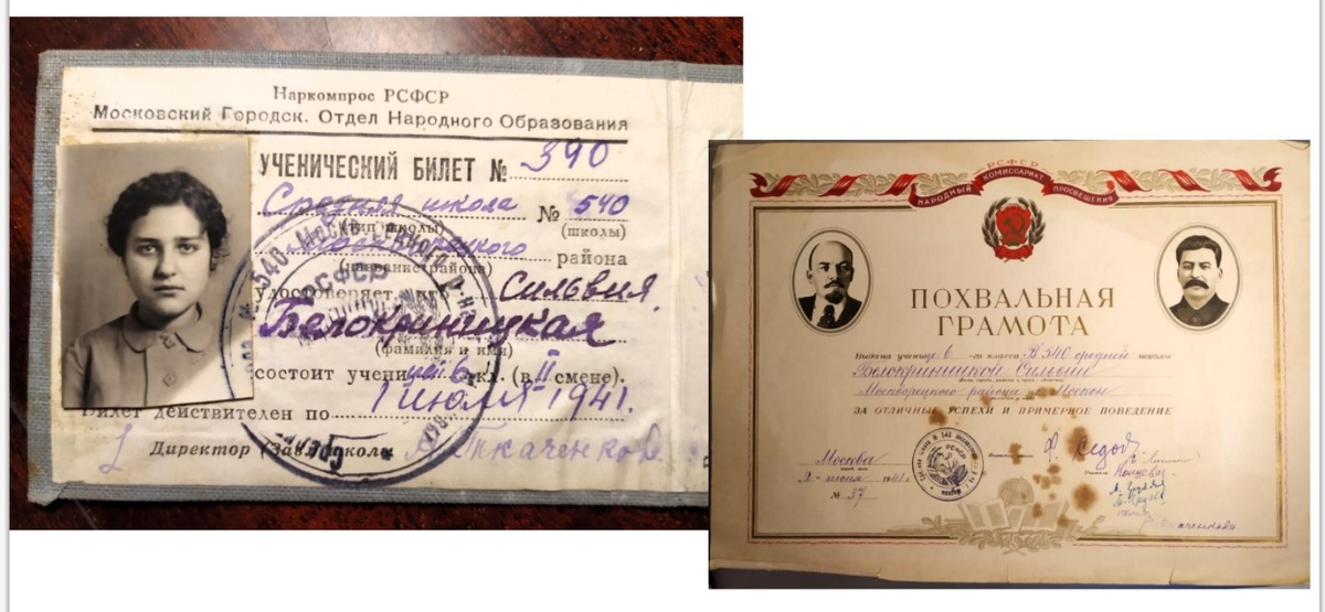 Ученический билет т похвальная грамота школы № 540