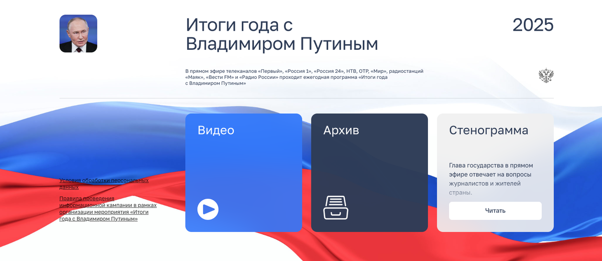 итоги года скрин с сайта 