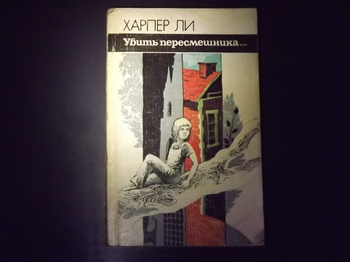 Обложка. Лениздат, 1988