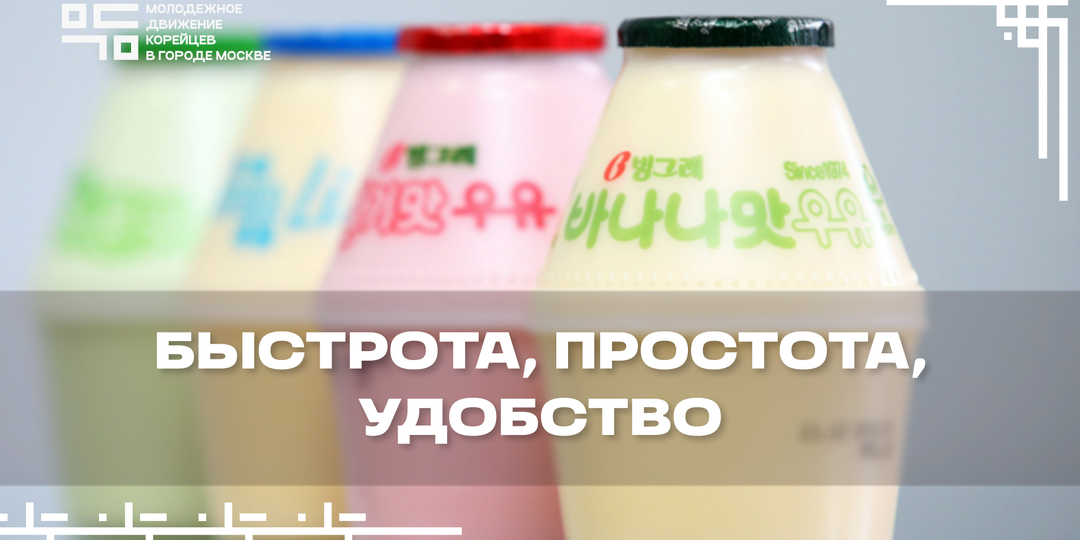Быстрота, простота, удобство: как работает 24/7 сервис в Корее