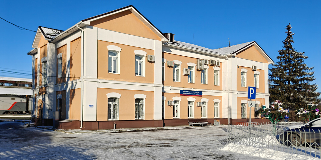 Город с двумя станциями:  Мичуринск-Воронежский и Мичуринск-Уральский