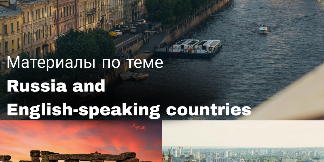 Подготовка к ОГЭ: материалы по теме "Родная страна и страна изучаемого языка"