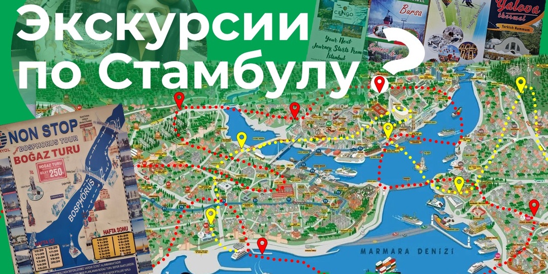 Стамбул новогодний 4 (Экскурсии от турфирм)