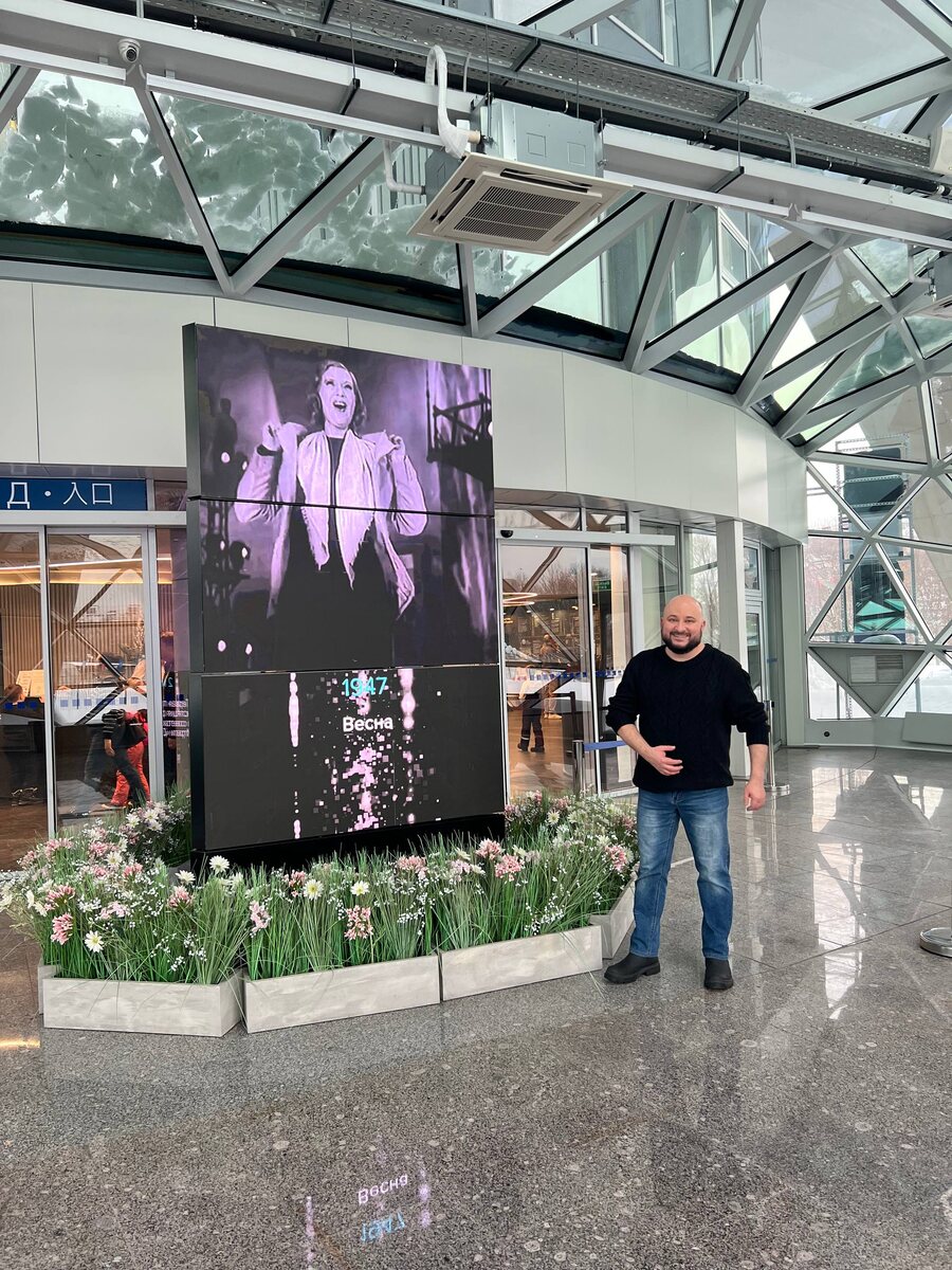 Перед входом в Останкинскую башню. Неслучайно рядом оказался кадр одного из любимых фильмов. "Весна" 1947 года. Надеюсь неслучайно. Фото из личного архива автора. 