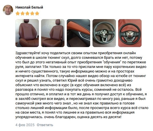 Отзыв о курсах