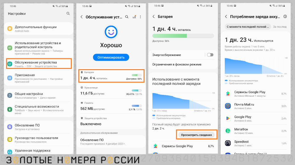    Ваш телефон как новый даже через годы — вот что надо знать