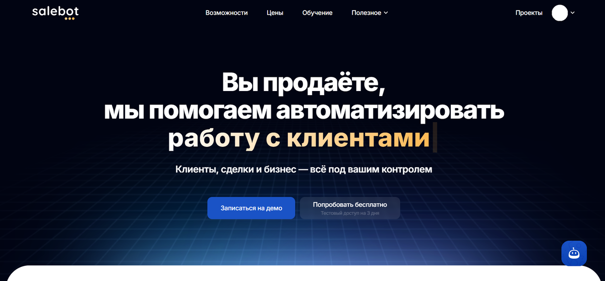 Главная страница SaleBot