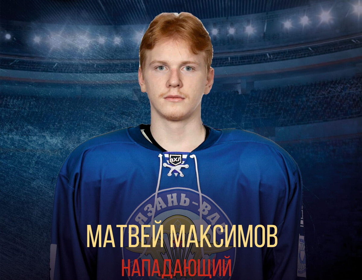    Фото: ХК "Рязань-ВДВ"