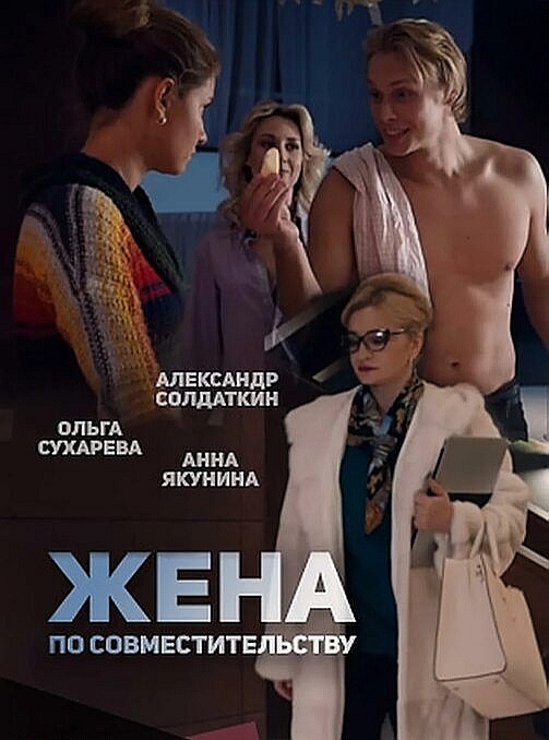 Постер из интернета 