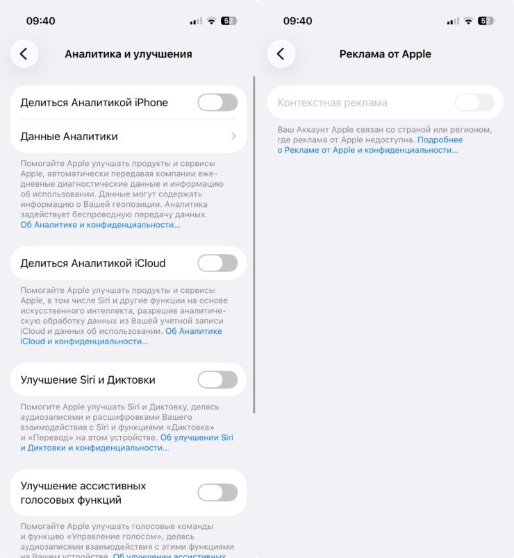    Смело отключаем все, что есть в этом разделе