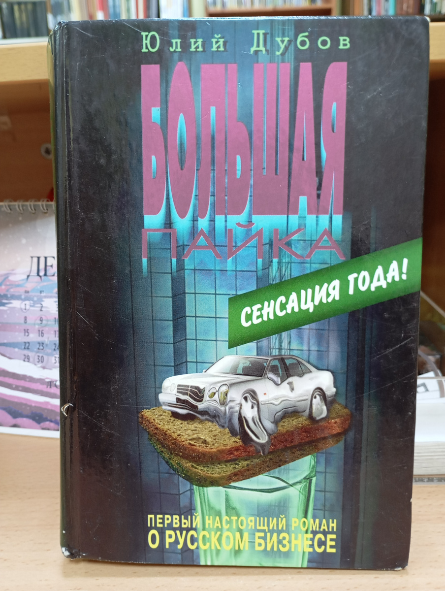 Фотография автора