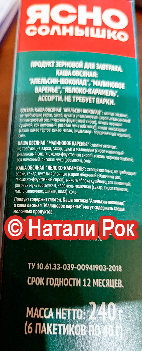 Состав овсяной каши