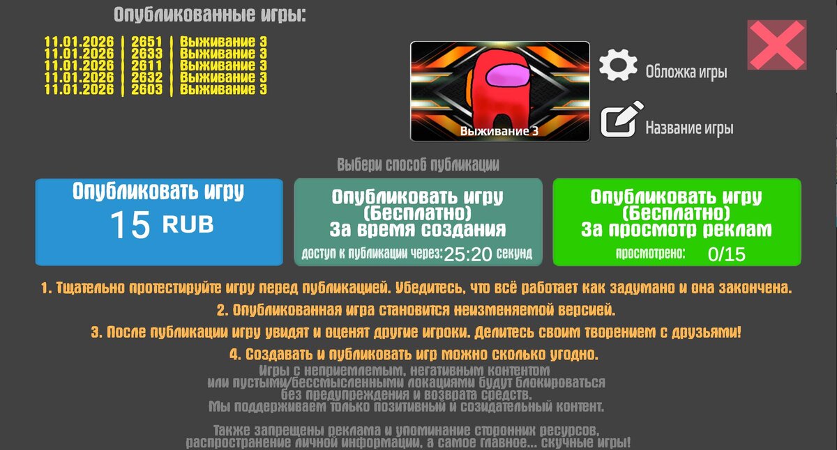 Итоговая игра вверху. Были небольшие шоколадочки)
