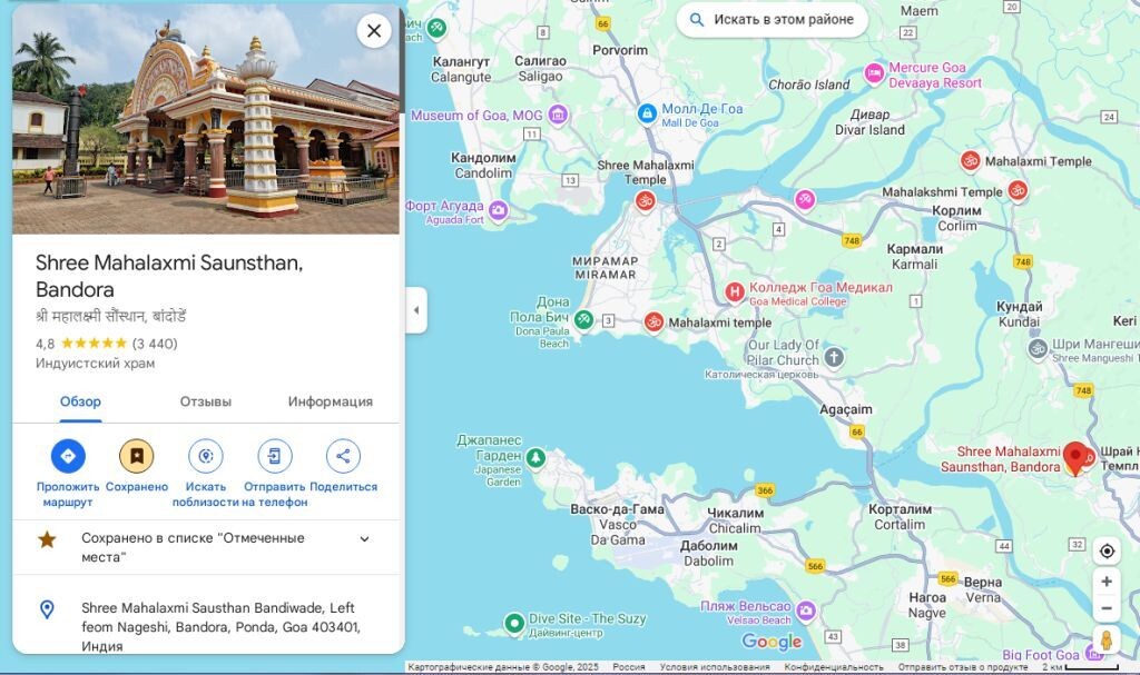 Расположение храма Шри Махалакшми на карте (красная метка) 