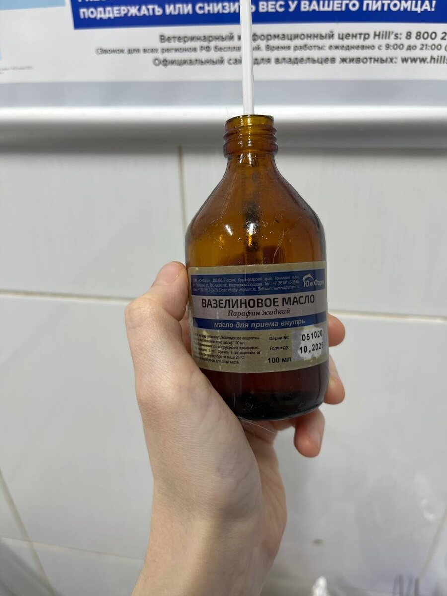 Вазелиновое масло