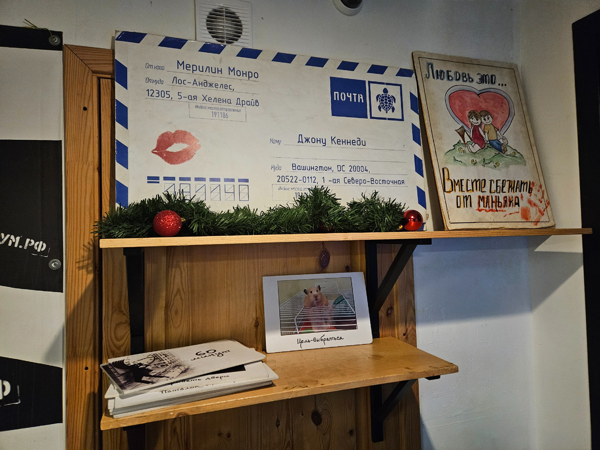 Квест. Вход.