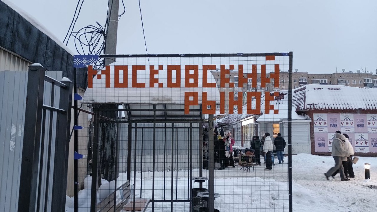 московский рынок