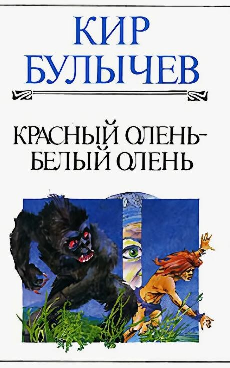 Сборник рассказов, включающий и "Нину"