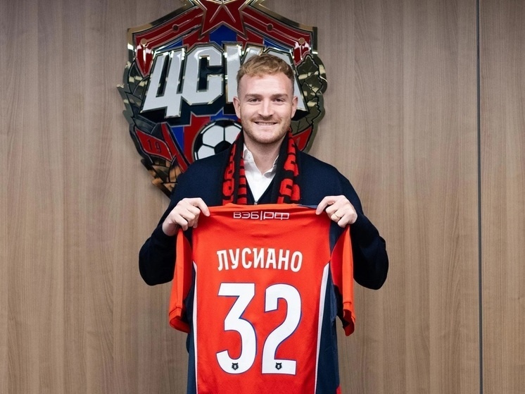     фото: pfc-cska.com