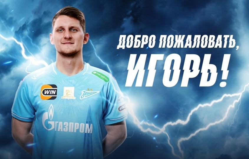     фото: fc-zenit.ru