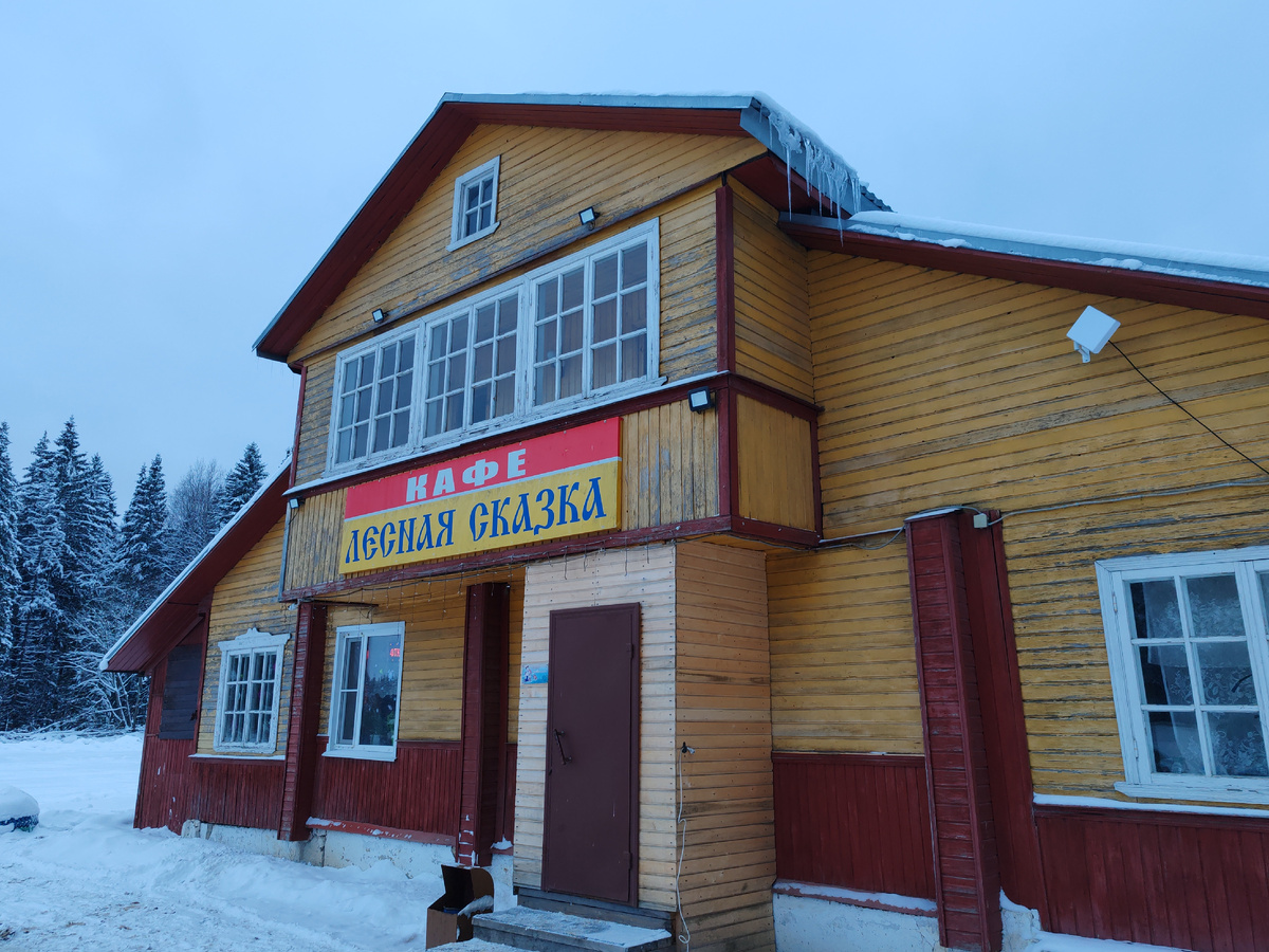 кафе "Лесная сказка", Мантурово