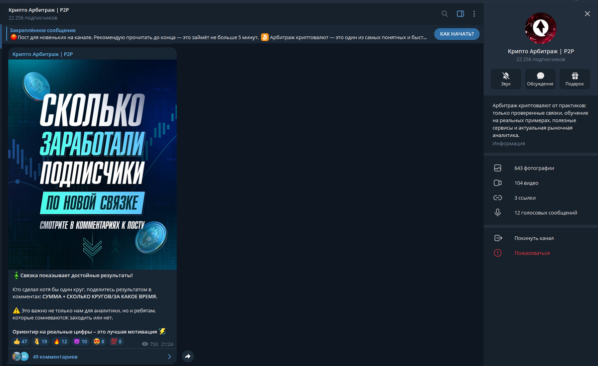 Телеграмм-канал мошенника