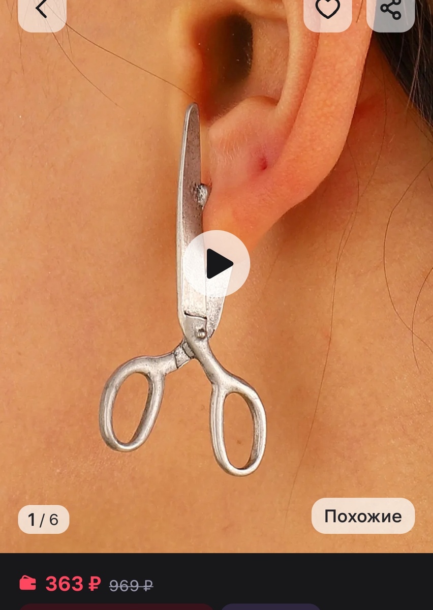 Скрин из приложения wb